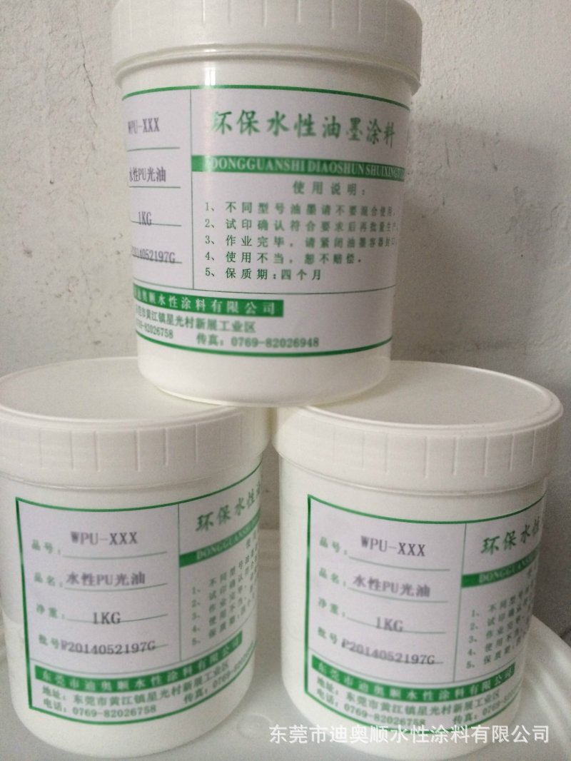 【厂家供应 温变油墨 高品质 环保 温变油墨 低价批发】价格,厂家,图片,印刷油墨,东莞市迪奥顺水性涂料有限公司-马可波罗网